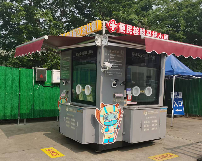 核酸采樣移動(dòng)房2